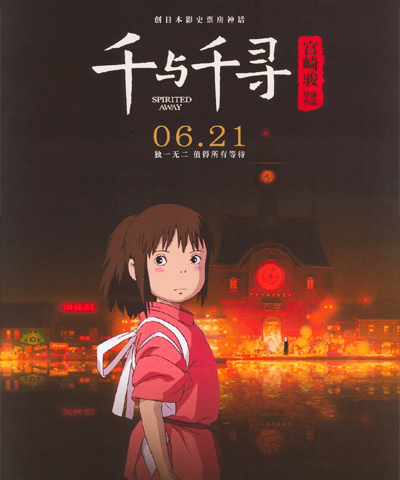 Chihiro og heksene